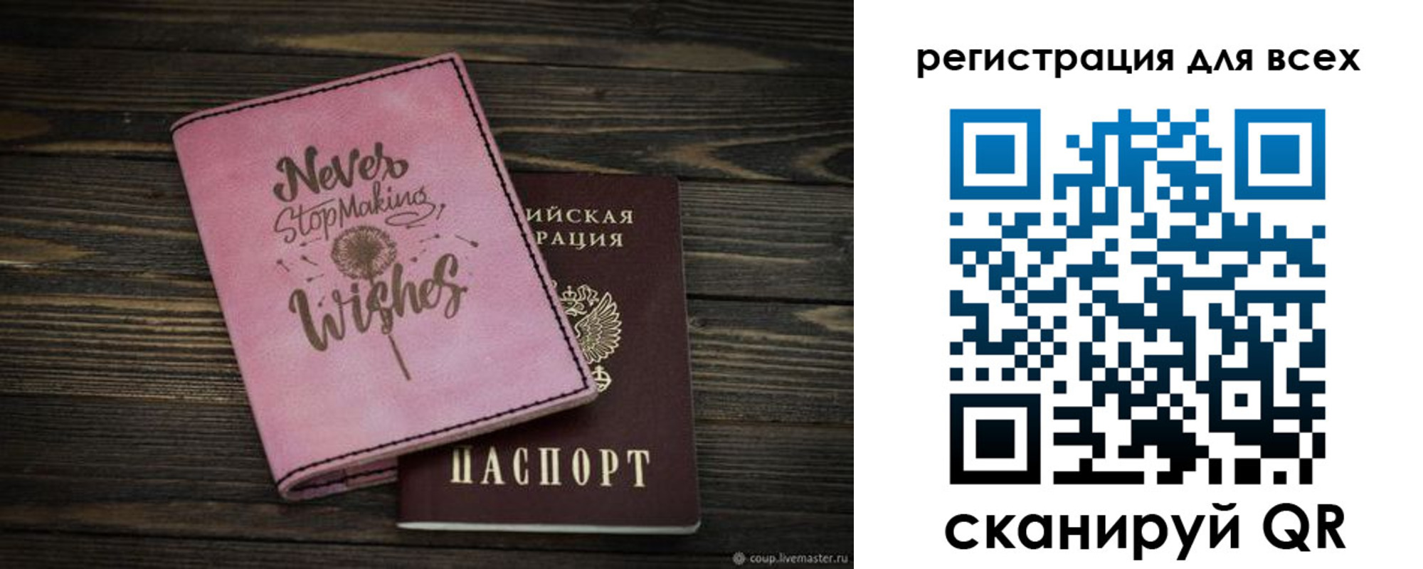 прописка законно в Жирновске