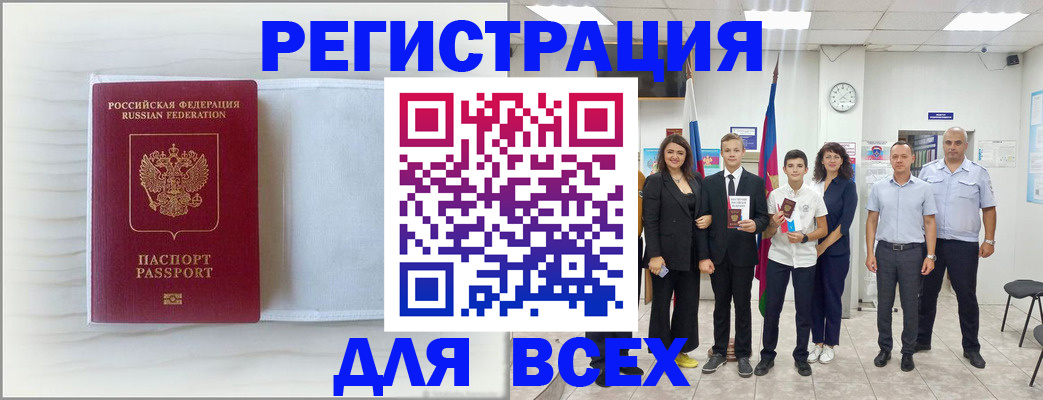 прописка в Жирновске