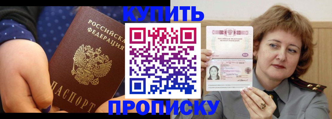 временная регистрация в Жирновске