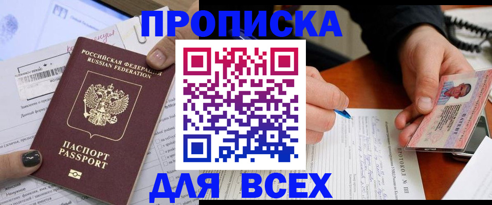 прописка паспорт в Жирновске