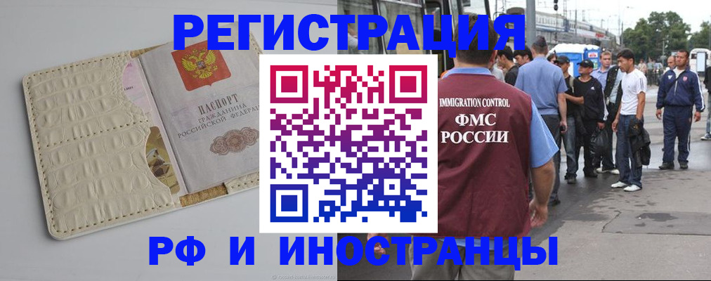 прописка законно в Жирновске