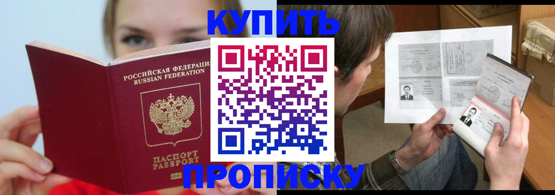 временная регистрация 2025 в Жирновске