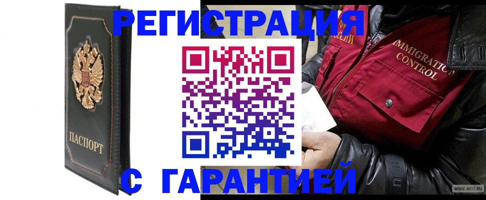 прописка гарантия в Жирновске
