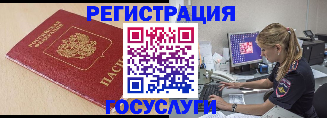 прописка для работы в Жирновске